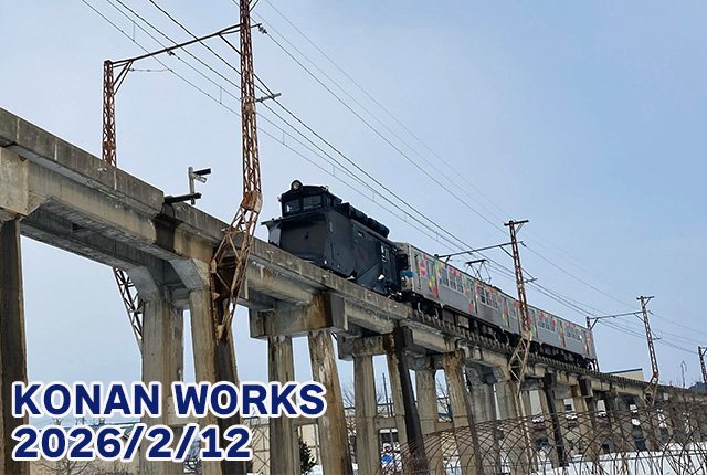 konantetsudo's tweet image. 本日2026年2月12日(木) 
弘南鉄道大鰐線にて、大鰐～中央弘前間：全線での運転を再開致しました 
　 
1月22日より大雪の影響にて、ご利用のお客様にはご不便ご迷惑おかけし申し訳ございませんでした
konantetsudo.jp/2026/02/12/kon…