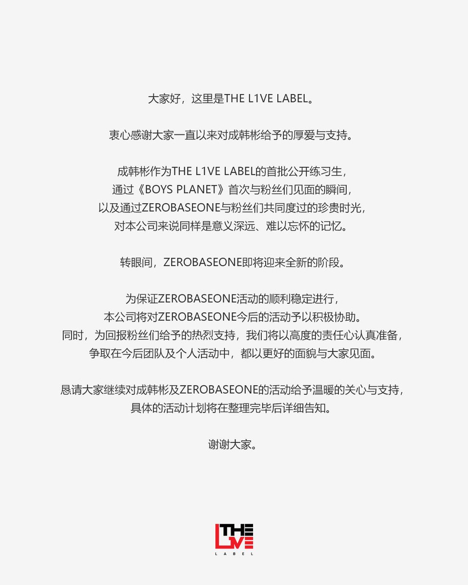 [#SUNGHANBIN]
성한빈 향후 활동 안내

#성한빈 #成韓彬 #ソンハンビン 
#더라이브 #THEL1VE