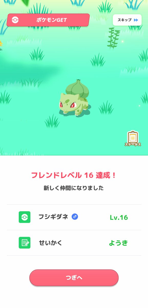 双子の色フシギダネ(性格も同じ😂)