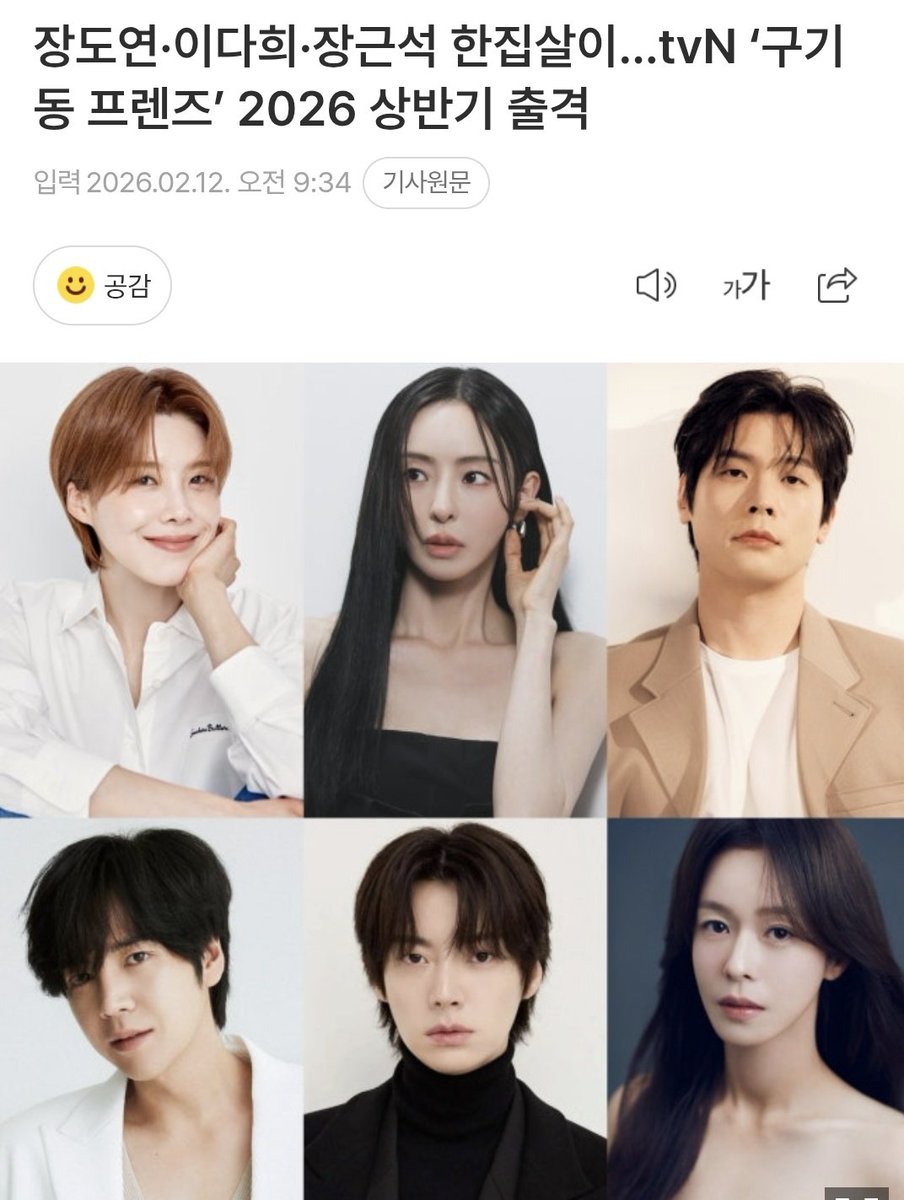 LEE DAHEE reportedly joining new tvN variety show <Gugi-dong Friends>

About 6 single people of the same age who have lived alone for a long time, each with their own distinct personalities, as they live together in one house.

#구기동프렌즈 #LeeDaHee #이다희