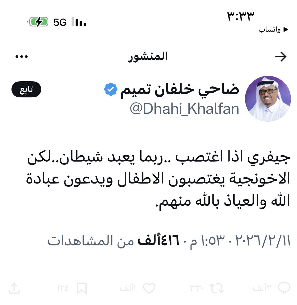Alshaikh2's tweet image. يا #ضاحي_خلفان ..
أنت تقول الإخوان يغتصبون الأطفال و يدّعون عبادة الله؟  

طيب وش رايك في #هند_العويس (الدبلوماسية الإماراتية اللي كانت في لجنة حقوق الإنسان الدائمة) اللي ظهر اسمها في مئات الإيميلات مع #جيفري_إبستين نفسه؟  
تقول «أنا متحمسة أشوفك و أعرفك على أختي .. و هي أجمل…