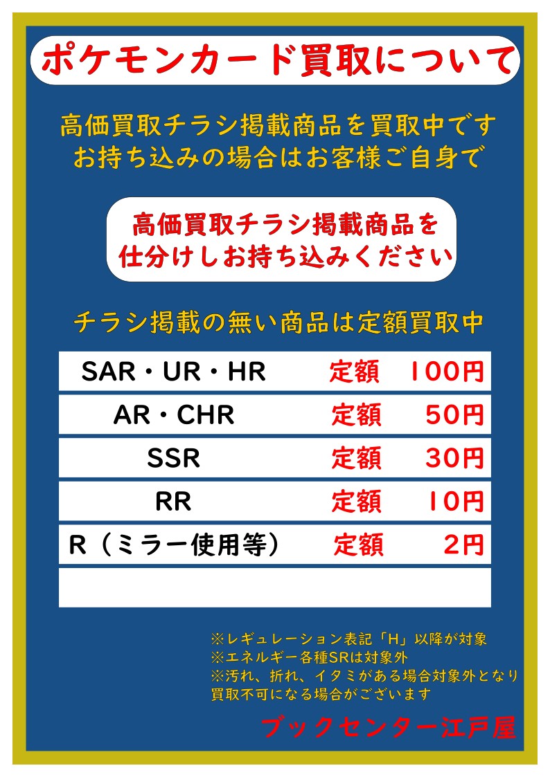 ブックセンター江戸屋@Cardbox (@Cardbox_edoya) on X