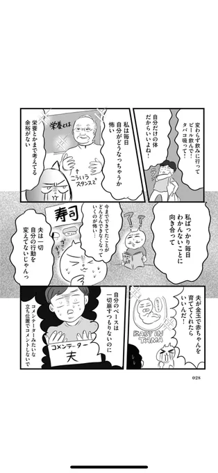 妊娠中は全ての体調不良がノーカンになるの何でなん(3/6) 