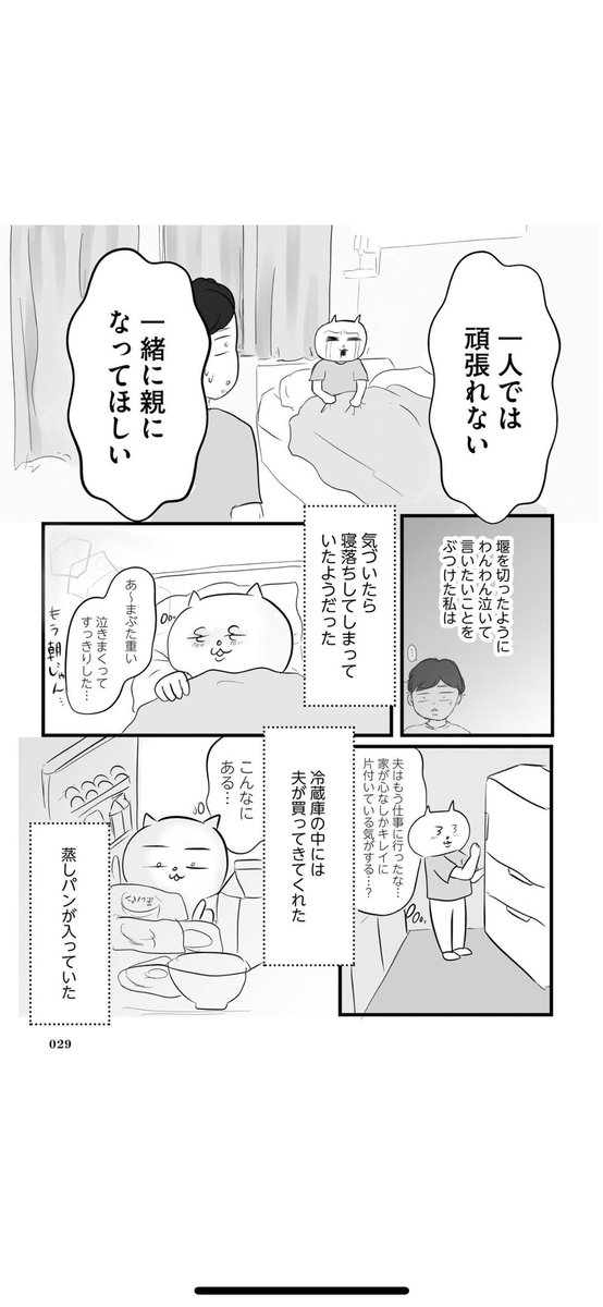 妊娠中は全ての体調不良がノーカンになるの何でなん(3/6) 