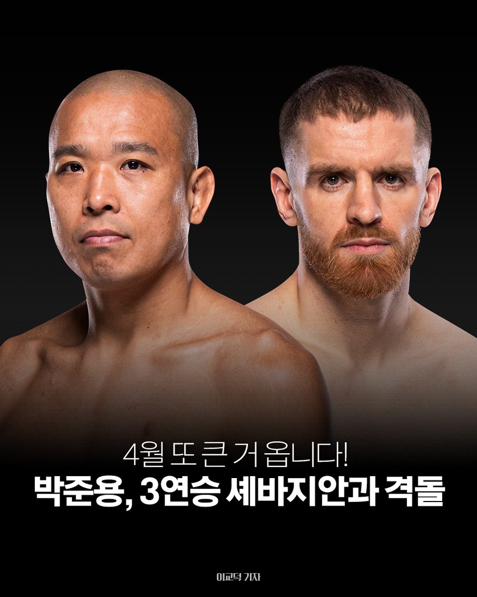 韓国の格闘技通信 KoreanMMANews tweet media