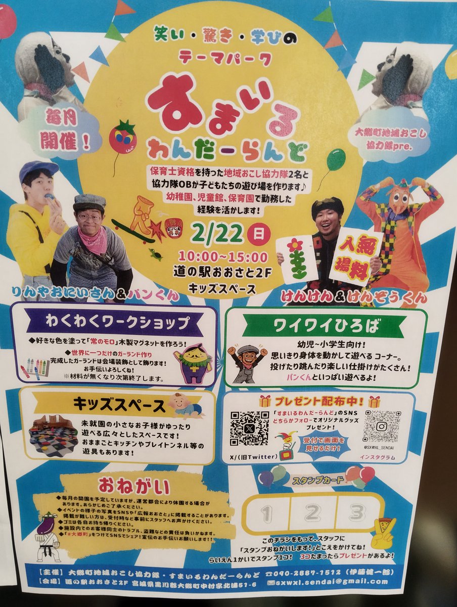 MOosato's tweet photo. イベントのお知らせです！！
前回も多数のご来場いただき大好評でした。
皆さんのご来場お待ちしております。 https://t.co/hTxwPHesuc