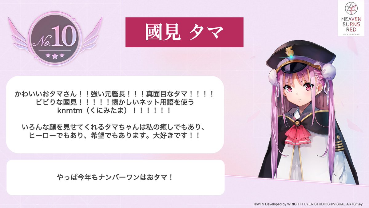 ヘブンバーンズレッド公式 on X: 