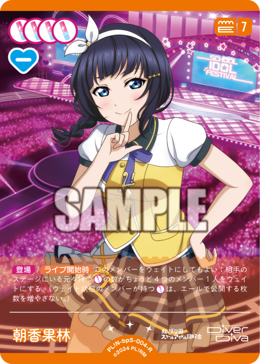 ラブカ公式】ラブライブ！シリーズ オフィシャルカードゲーム