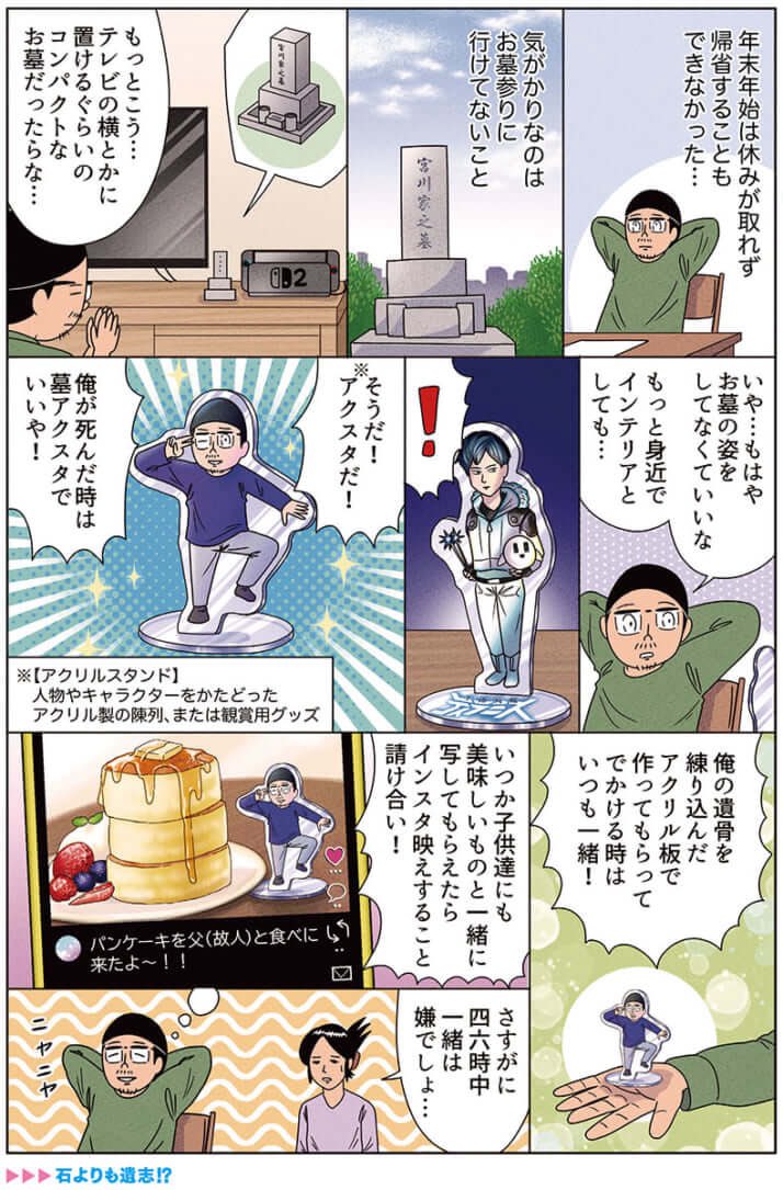 漫画「私のアクスタの前で泣かないでください」
#俺は健康にふりまわされている #宇宙戦艦ティラミス 
