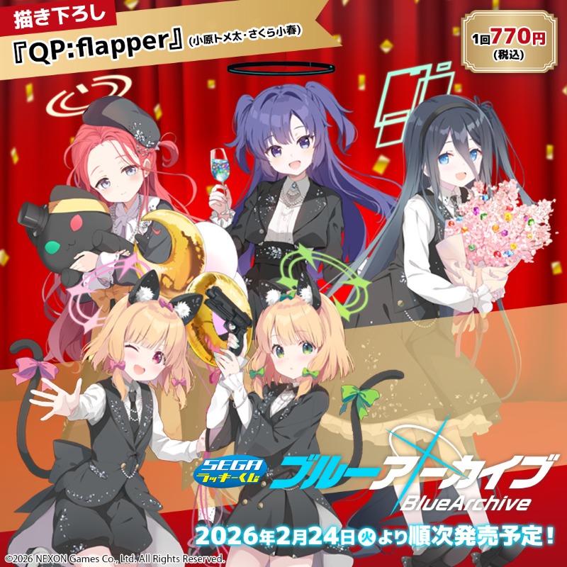 アプリリリース5周年を記念したデザイン🎉 ゲーム開発部のメンバーが