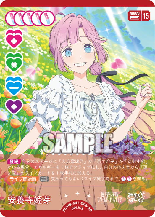 🎈＼#ラブカ 新カード紹介✨／🎈 2月28日(土)一般発売「スタートデッキ