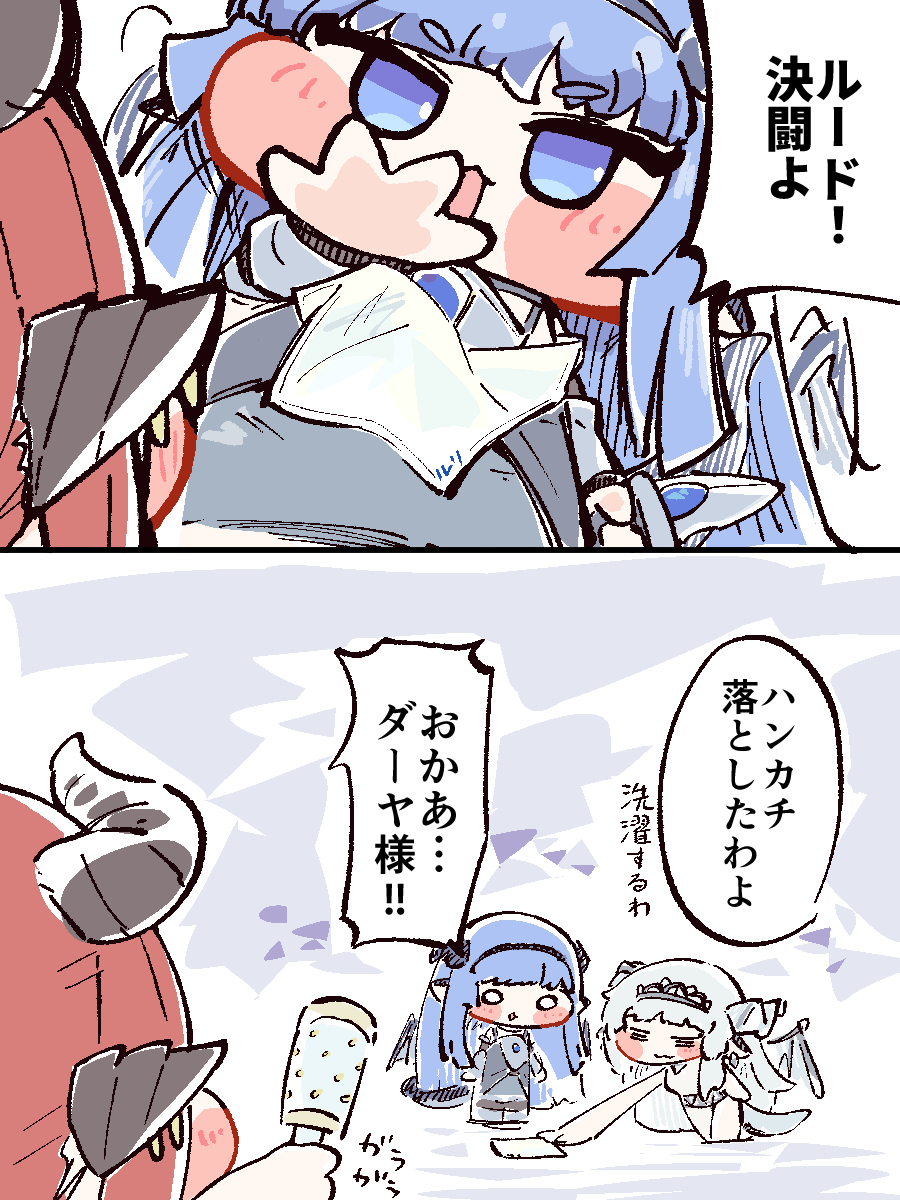 これが竜族TOP３…！？