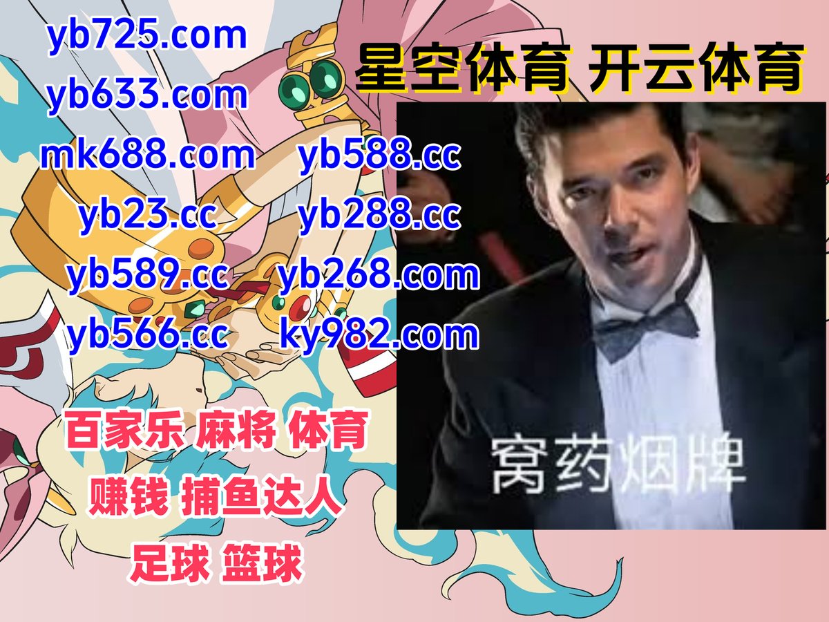 #亚美体育|#爱博|#泛亚体育|#刺客之月|#凯宾 tweet media