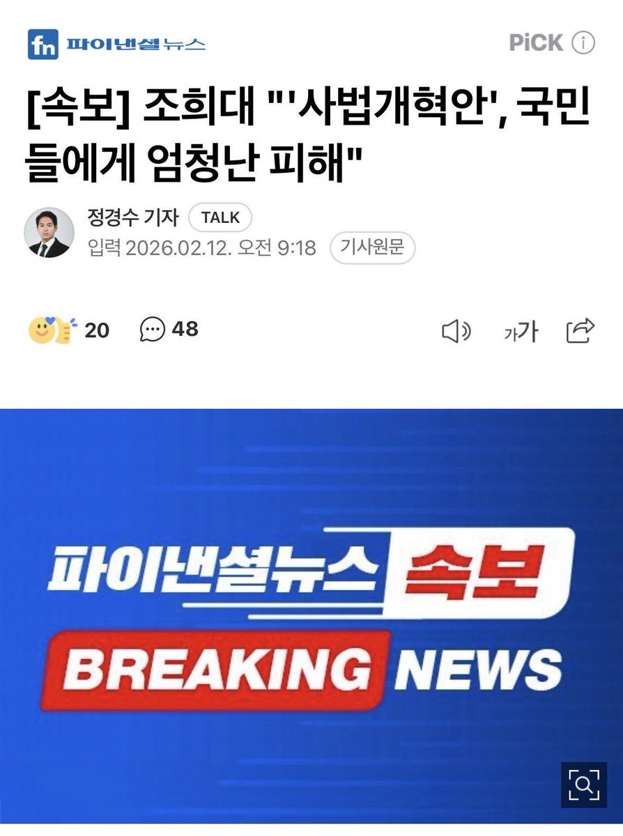 제발 이재명과 더불어민주당 저 양아치들이 상식적, 도의적으로 움직일 것이란 착각을 하지 마라. 
단칼에 베지 못해서 이 사단이 난 것이다.