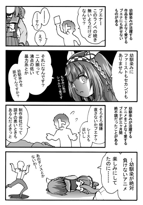 ブエナ「1クール苦痛でした…」 