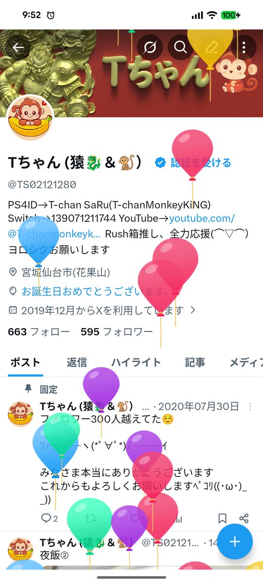 Tちゃん (猿🐉＆🐒） tweet media