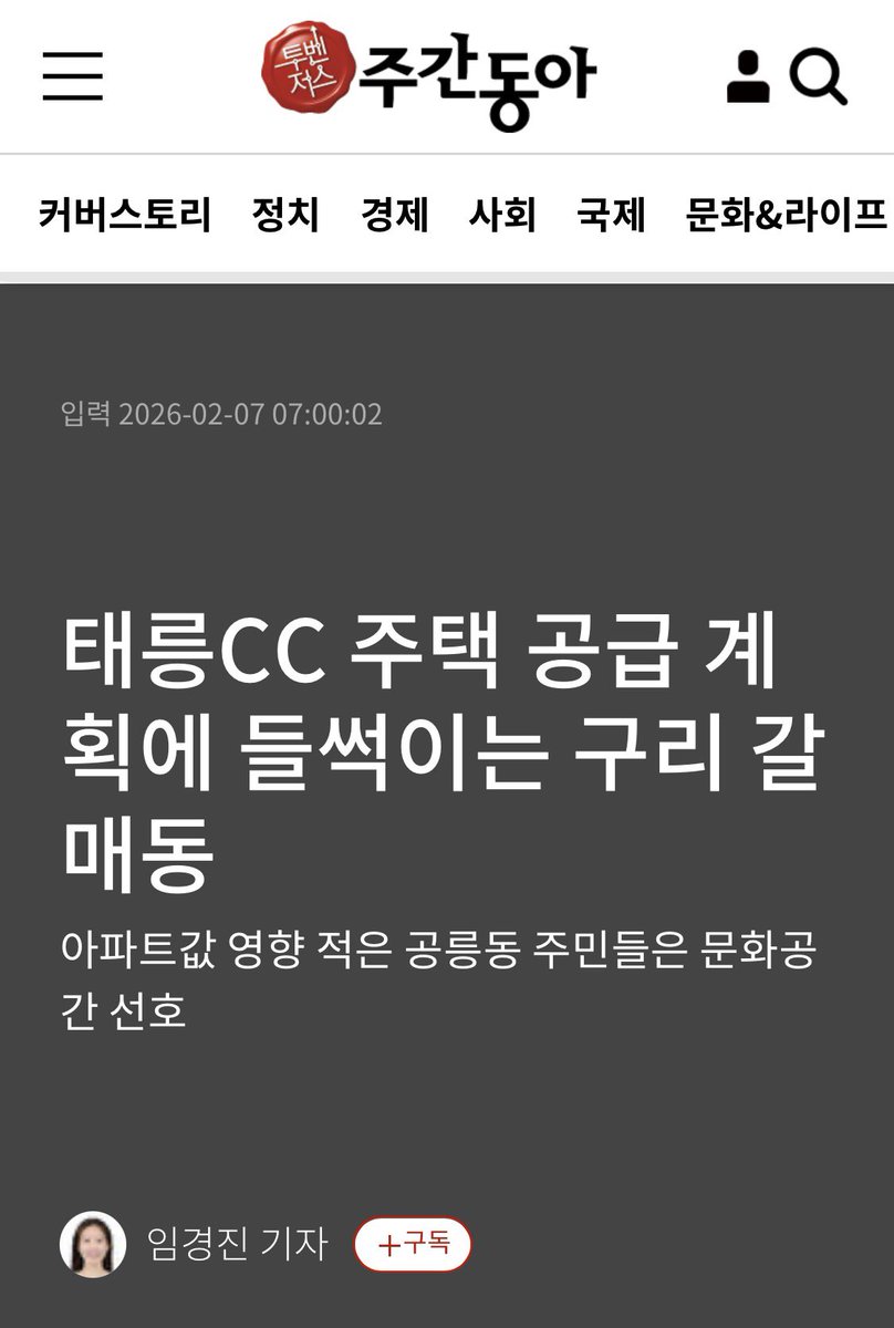 종묘앞은 안된다며 펄쩍펄쩍 문화유산 어쩌구 하면서

유네스코 문화유산 태능은 괜찮아?

이중잣대… ㅎㅎㅎ