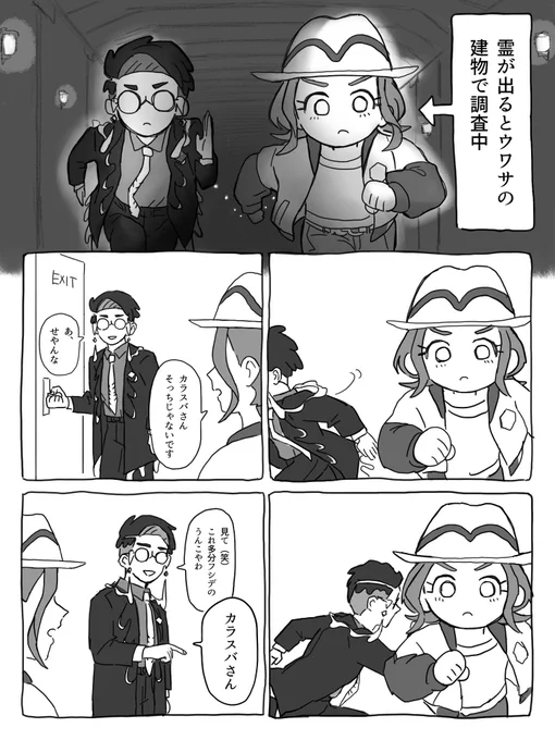 カラセイ
そういうの無理なスバ 