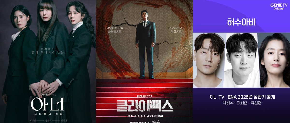 daheeverse's tweet image. ENA 1st half line up for 2026

legal/thriller #HONOUR 
political/thriller #CLIMAX
crime thriller #SCARECROW 

A FEAST FOR THE STARVING NATION