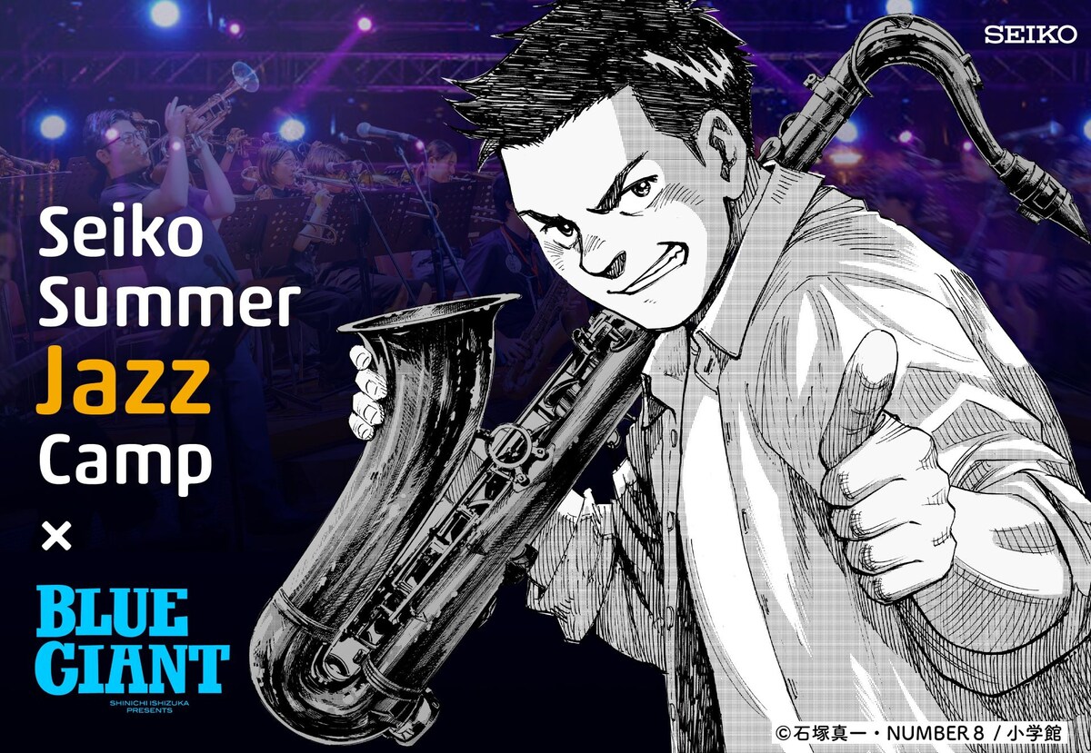 「BLUE GIANT」セイコーのジャズキャンプに賞を新設　石塚真一＆NUMBER8が受賞者を選定（コメントあり）
natalie.mu/comic/news/659…

#BLUEGIANT #seikosummerjazzcamp