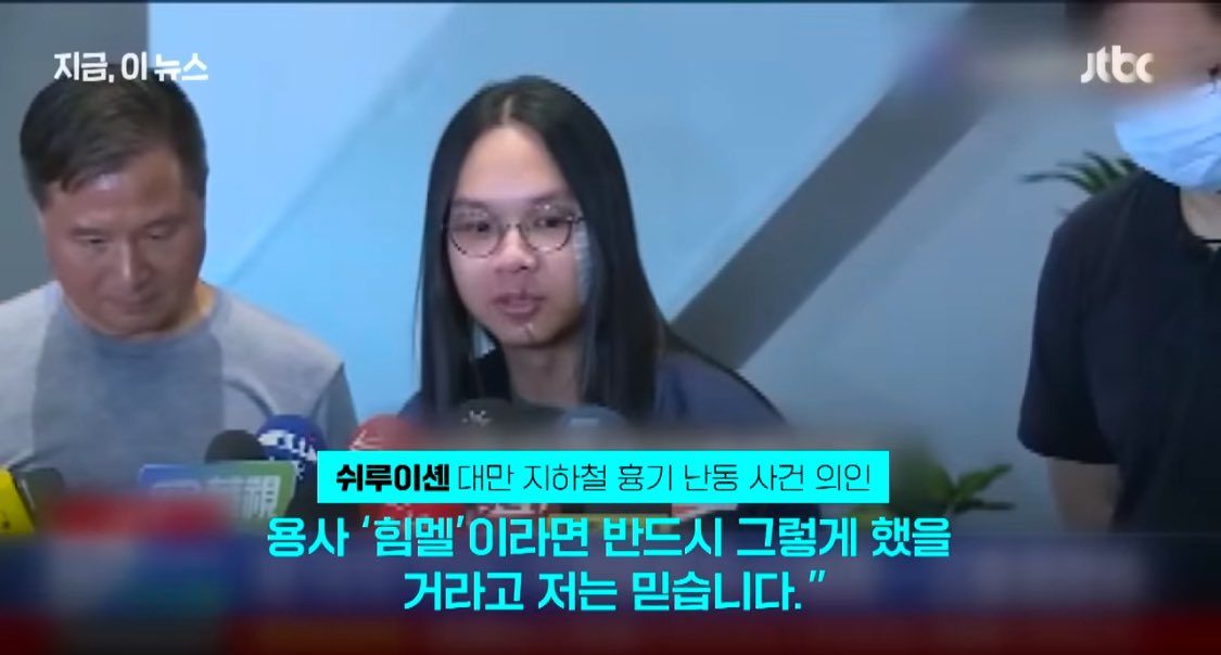 또 의인이 탄생했다....