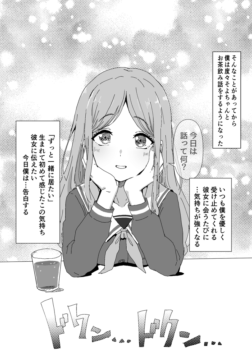 そよちゃんすき。
近くに居たらそうなる 