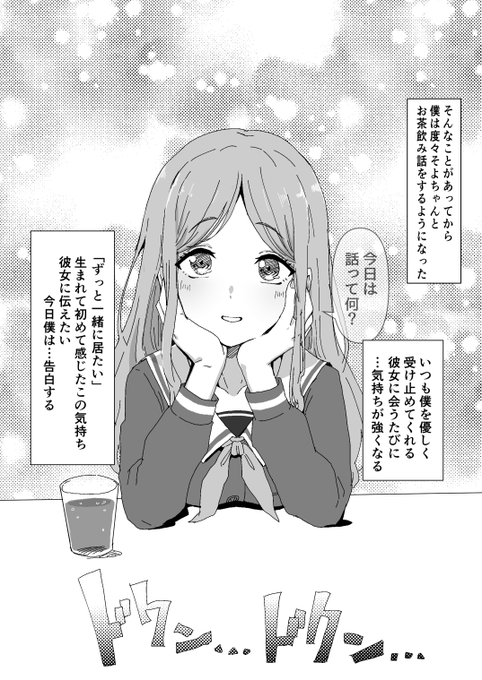 そよちゃんすき。
近くに居たらそうなる 