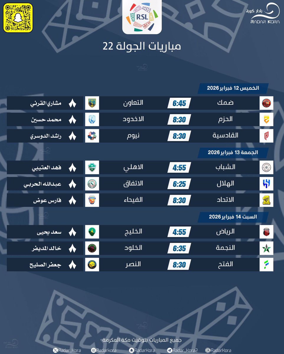 io__ip's tweet photo. 🇸🇦 || دوري روشن السعودي   

⚽️ - مباريات الجولة 22

 #دوري_روشن https://t.co/APQtIvR3YY