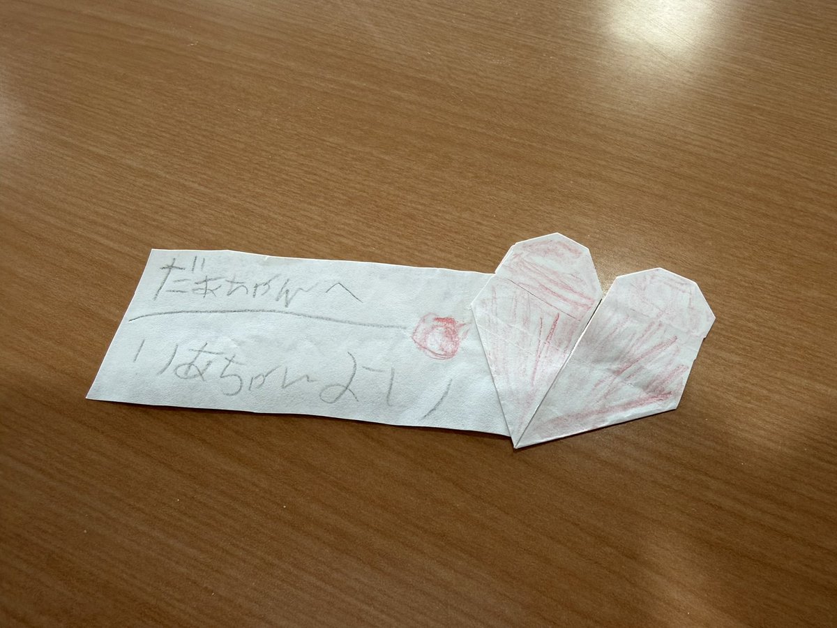 昨日お見舞いに娘が来て｢はいっ！これ｣って渡された🫶🏻︎💕︎︎

帰る時泣いてて可愛いな