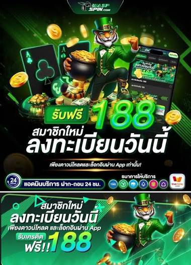 sir_57460's tweet photo. 🐝🐝 #WASPSPIN 🐝🐝

ึ📣 สมาชิกใหม่วันนี้รับทันที 188
✅ แค่ สมัคร + กรอกข้อมูลให้เสร็จ
✅ โหลดแอปฯ และ ล็อกอินรับทันที

https://t.co/qbThHYNP1s 

#เครดิต��รี188 #ไม่ต้องฝาก 
#ไม่ต้องแชร์ #กดรับเองหน้าเว็บ 
#เครดิตฟรีสมาชิกใหม่ https://t.co/ehv8Om8JLF