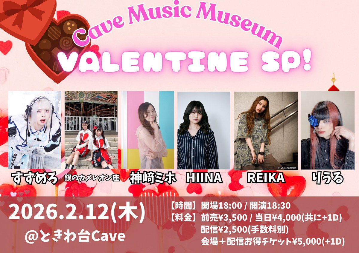 【出演者様キャンセルについて】#拡散希望 

本日のライブですが、りうる様がキャンセルになりました。その為、OpenとStart変更になります。

Open:18:00→18:30
Start:18:30→18:50

となります。
お間違えないようよろしくお願い致します🙇‍♀️

【新しいタイムテーブル】
18:50〜19:00 OP(なかじ)