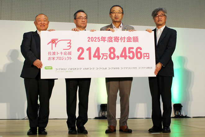 The Co-opdeli Consumers' Co-operative Union and its member co-ops have donated 2,148,456 yen raised through the Sado Crested Ibis Supporting Rice Project.
Read more: jccu.coop/eng/news/2026/… #coopdeli #CrestedIbis #biodiversity
