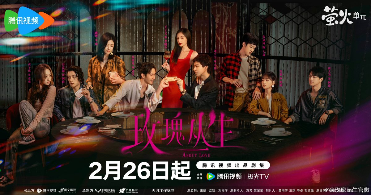 ForCdrama's tweet photo. Tencent drama #AboutLove starring #WangZiwen #LiuYuning #JiangXin is set to premiere on February 26. https://t.co/T8SEqM4wW9