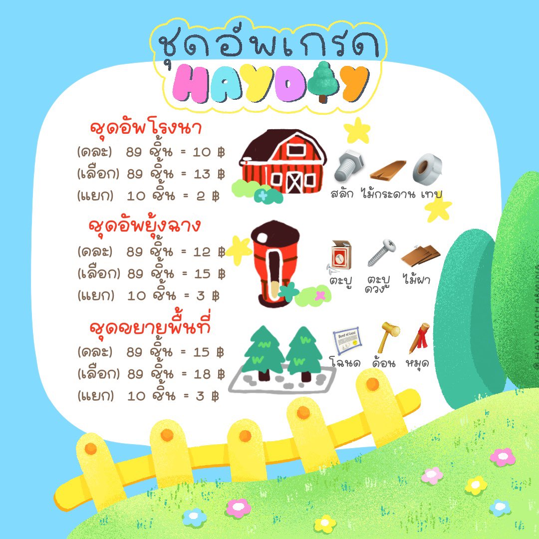 reasuie's tweet photo. ✅ ซอสถั่วดำ
✅ สลัดถั่วดำ
✅ ทาโก้ถ้่วดำ

ทักไลน์ได้เลยนะค้าบบ
https://t.co/TsJohhjWhc

#ขายไอเทมhayday #ตลาดนัดhayday #สมุดหนังหมาhayday #hayday #ขายของhayday #เฮเดย์ https://t.co/vQUSkxlzU3