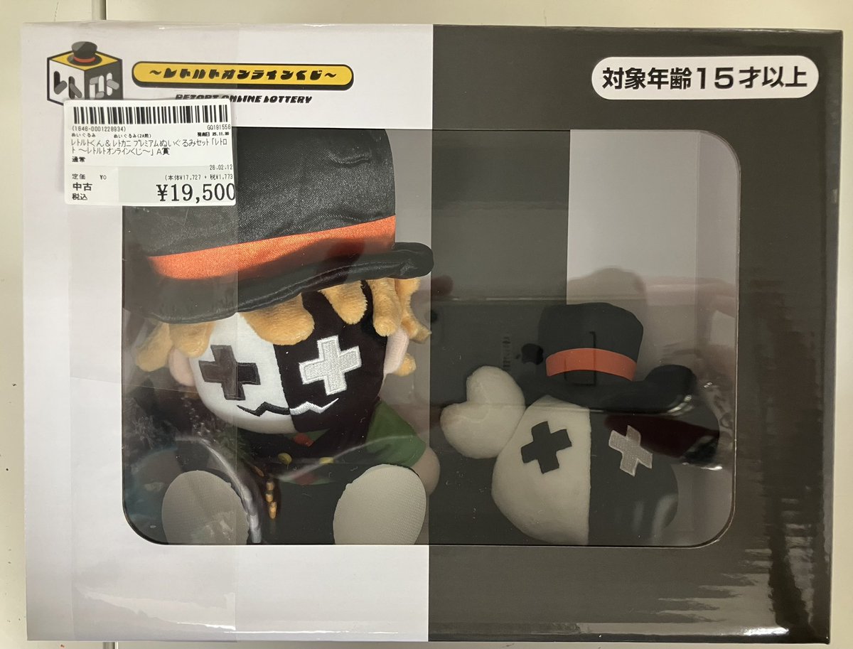 こんにちは🎵 #駿河屋梅田茶屋町店 です！ 『#レトルトくん