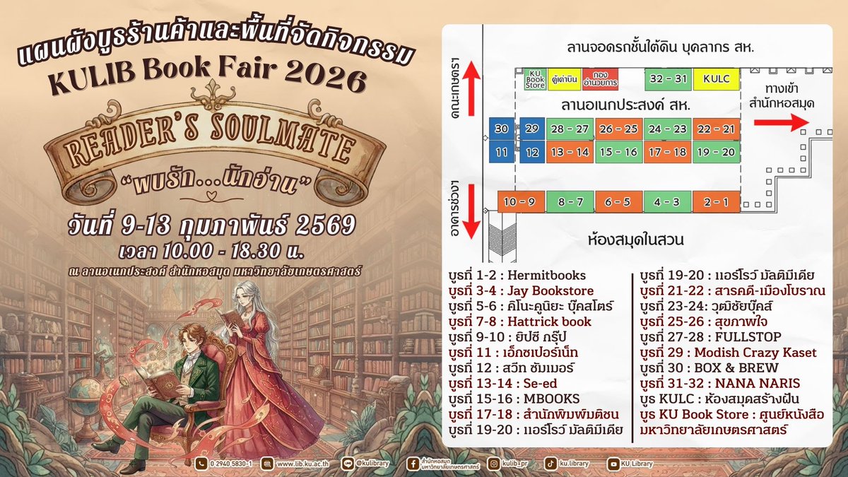 งานหนังสือ tweet media