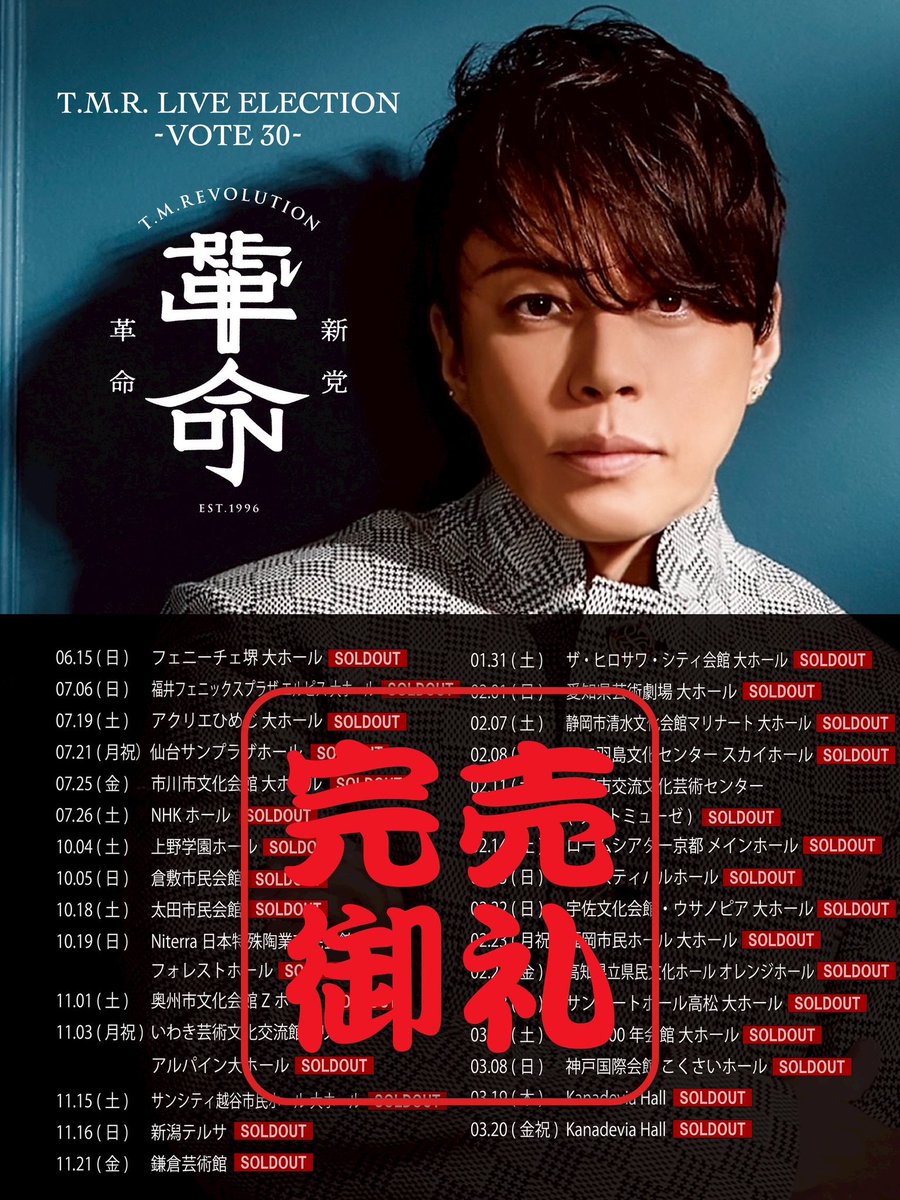 西川貴教 (@TMR15) / Posts / X