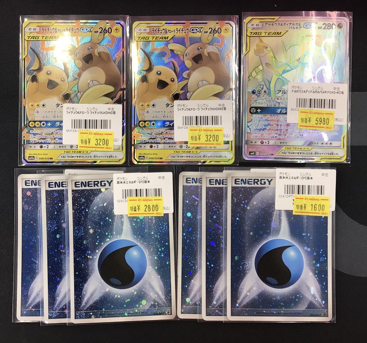 ポケカ 販売情報】 ✨入荷速報✨ 💎基本水エネルギー(DPキラ)【P