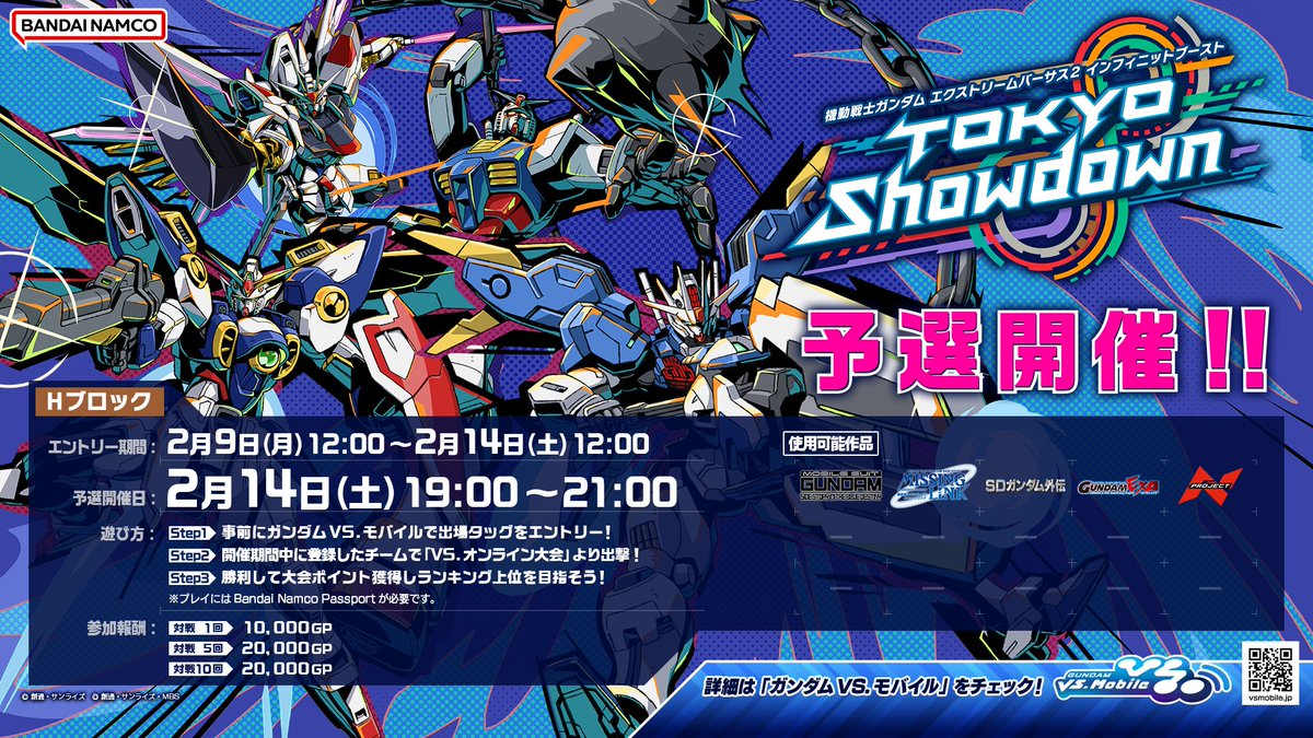 ◤ TOKYO Showdown info ◢ #イニブ × #東京メトロ 最終予選「H