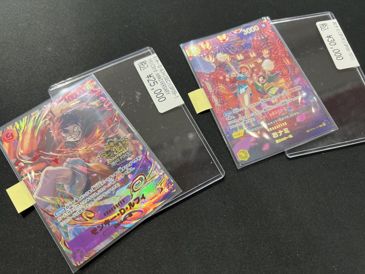 商品情報】 #ワンピースカード 🍖モンキー・D・ルフィ（SEC）（OP09