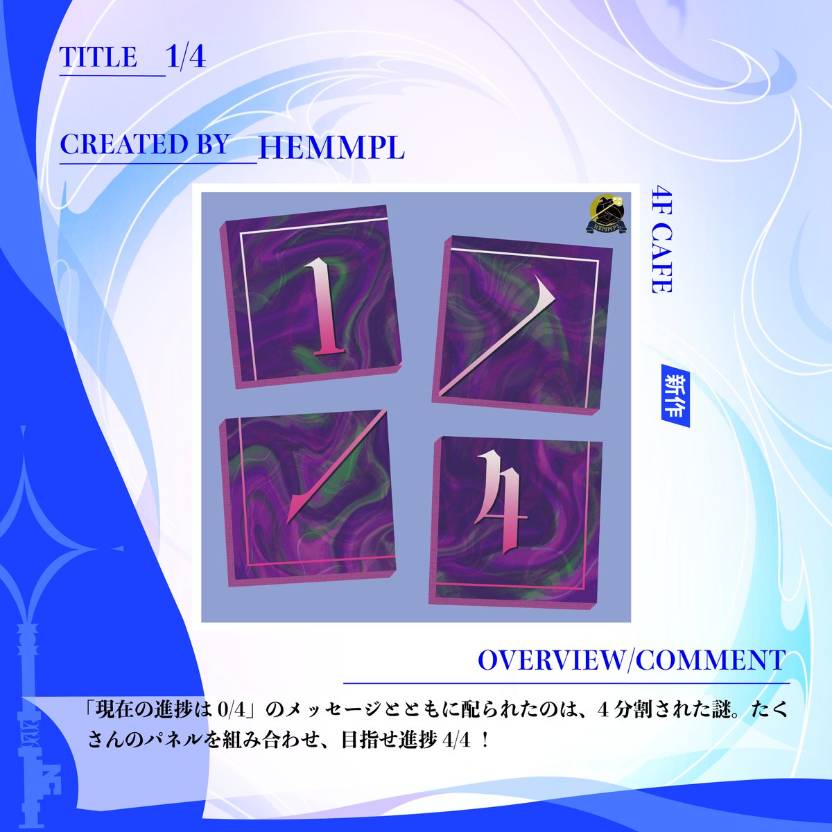 謎キャン2026 tweet media