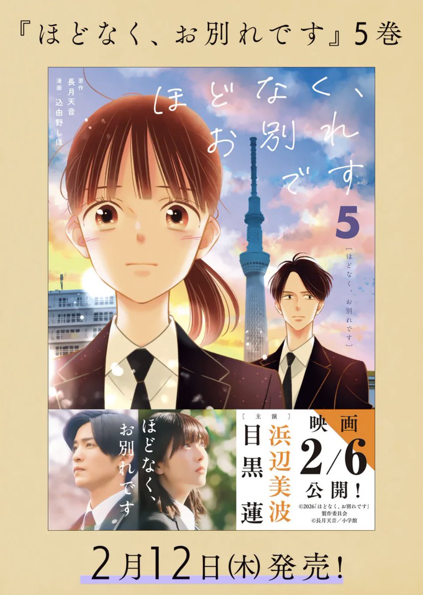 マンガワン／裏サンデー tweet media