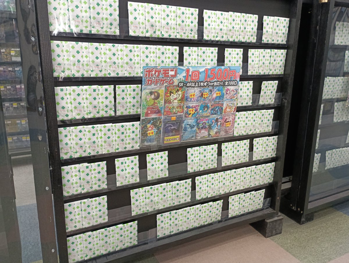 🌟 オリパ情報 🌟 ポケカ ・2000円 60/60口 ラストワン：AR ガマゲロゲ