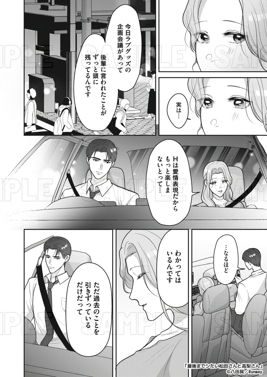 Runway編集部 tweet media