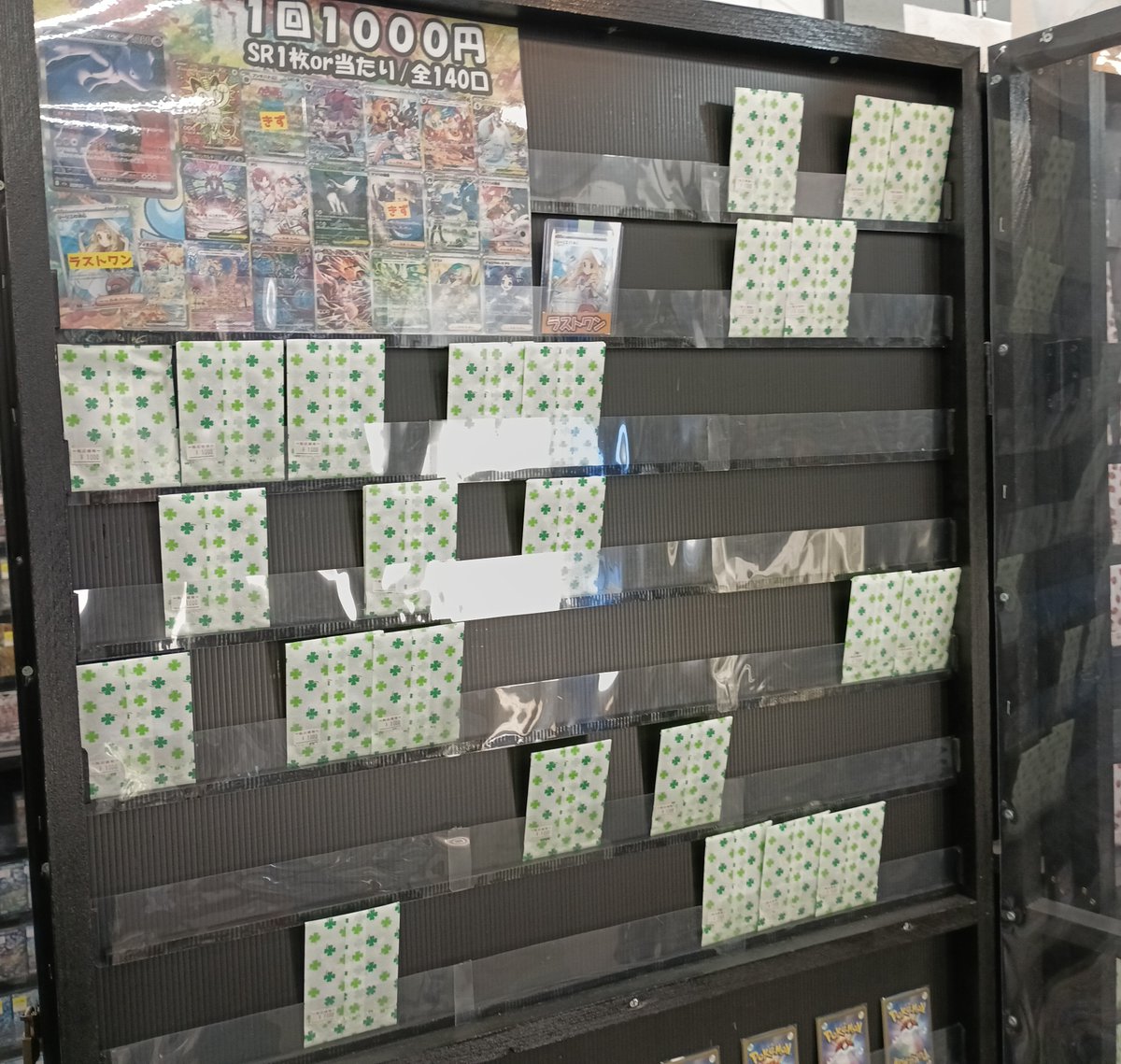 🌟 オリパ情報 🌟 ポケカ ・2000円 60/60口 ラストワン：AR ガマゲロゲ