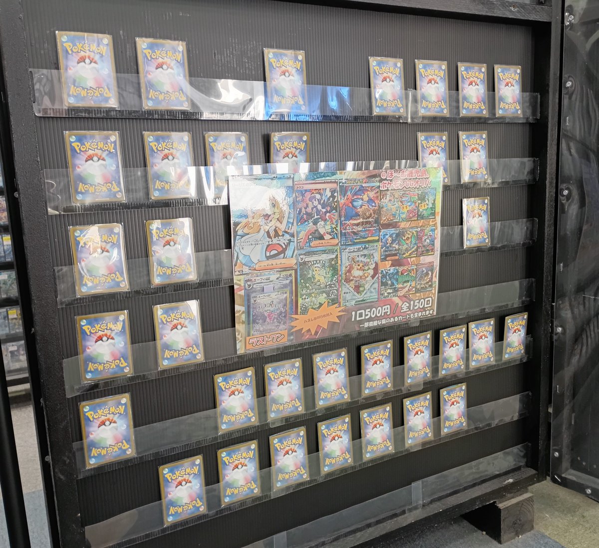 🌟 オリパ情報 🌟 ポケカ ・2000円 60/60口 ラストワン：AR ガマゲロゲ