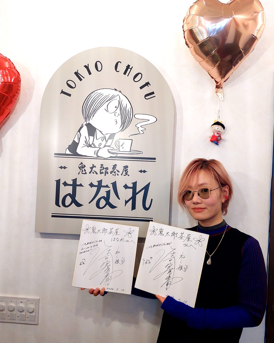 ゲゲゲの鬼太郎 第6期

ねこ娘声優
\\🐱庄司宇芽香さん🐱//

ねこ姉さん...✨❣
ご来店ありがとうございます👻

<a href="/UMEMOMOKA/">庄司宇芽香</a>