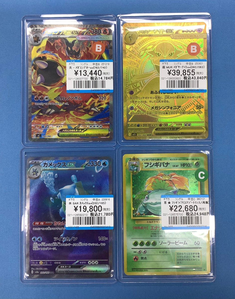 ✨ポケモンカード買取情報✨ 🔥メガエンブオーex(762/742)🔥 🫧SAR