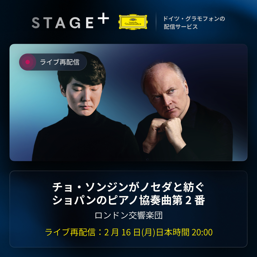 ドイツ・グラモフォン（日本版） (@dgclassicsjapan) / Posts / X