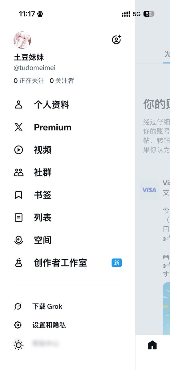 土豆妹妹 tweet media